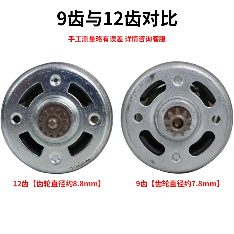 RS550 DC Motor 12 13 Teeth 9.5 - огляд і ціна Bosch Drill Gsb 18V